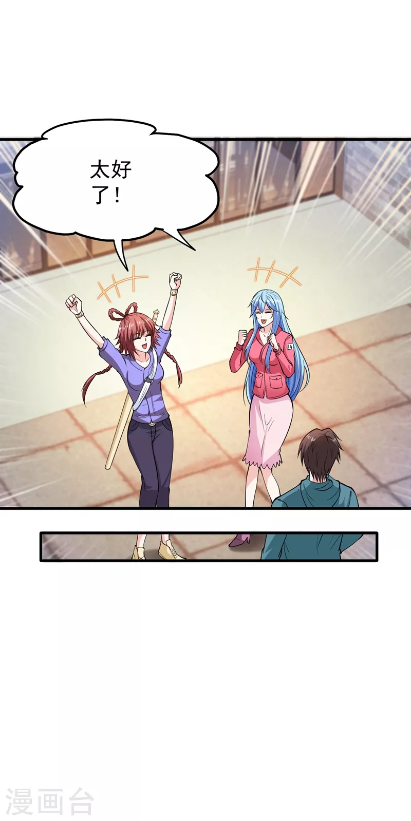 第155话 摩罗密藏花之毒13