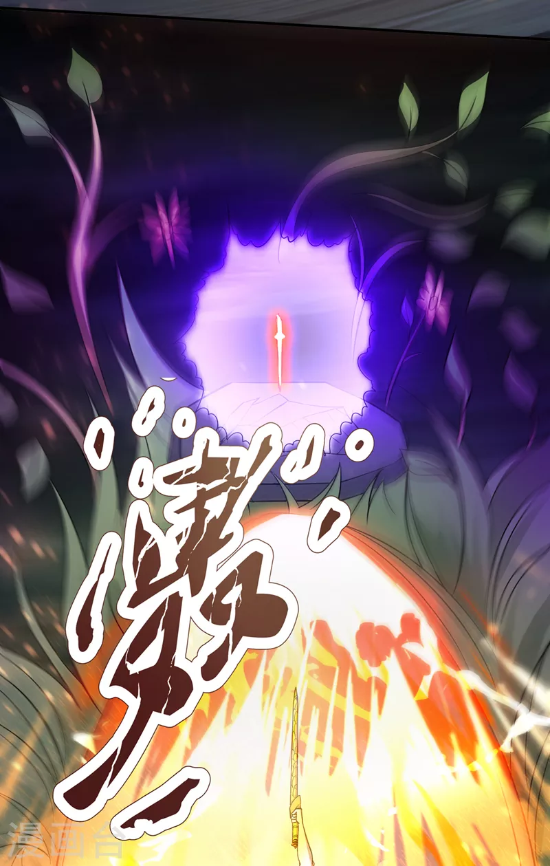 第259话 通幽剑主主动邀请3