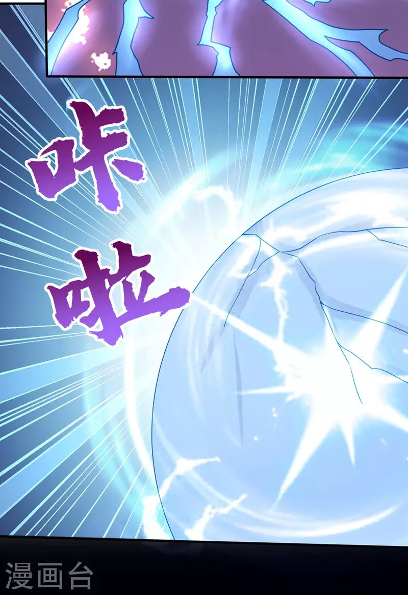 第243话 无需炉火就能炼药？3