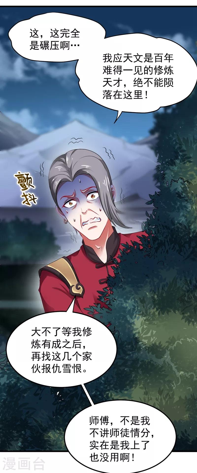 第68话 婆罗门让我很失望啊！17