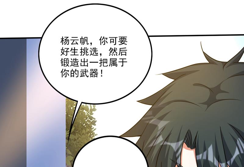 完成了！新杀手锏！43