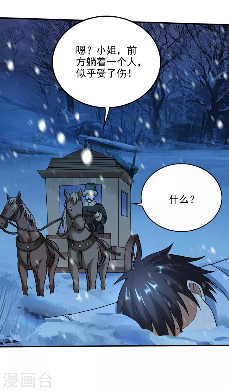 第241话 等我变强就去找你！4