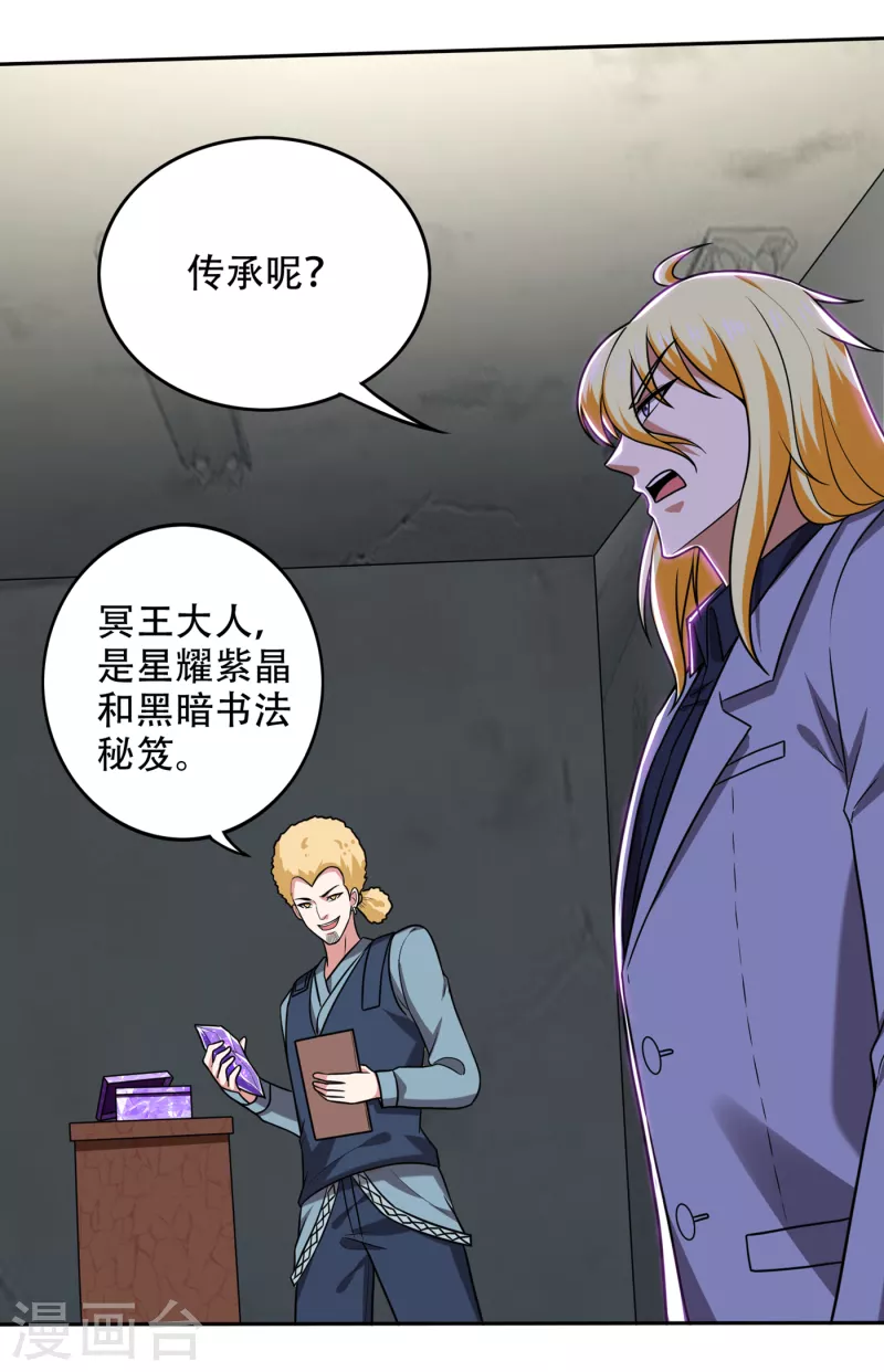 第204话 神秘的道纹22