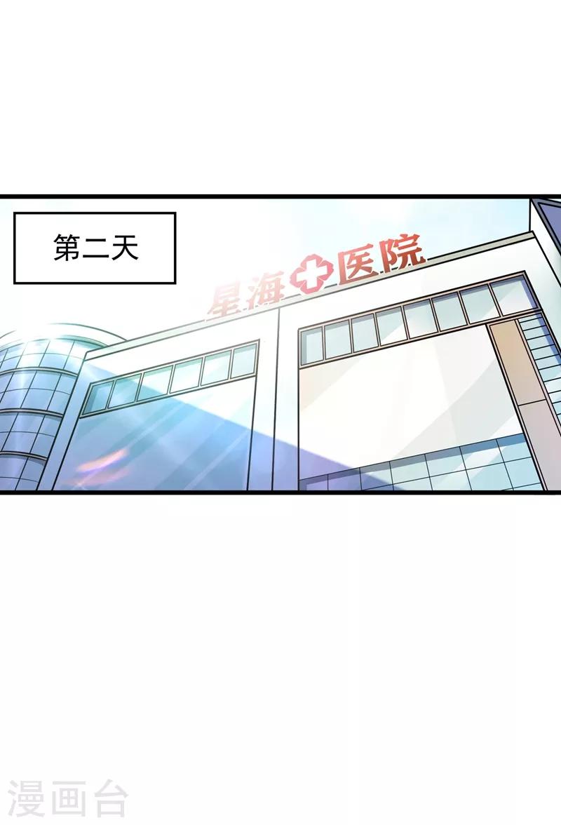 第55话 用中医治疗！12