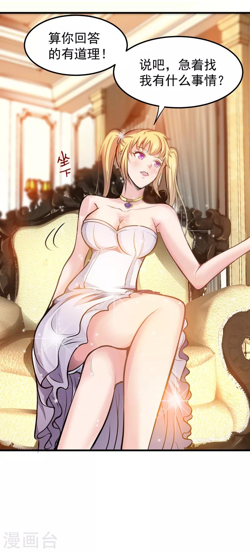 第77话 韩琪琪画风突变！33