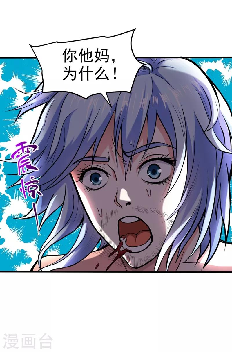 第131话 雪山派变身秘术29