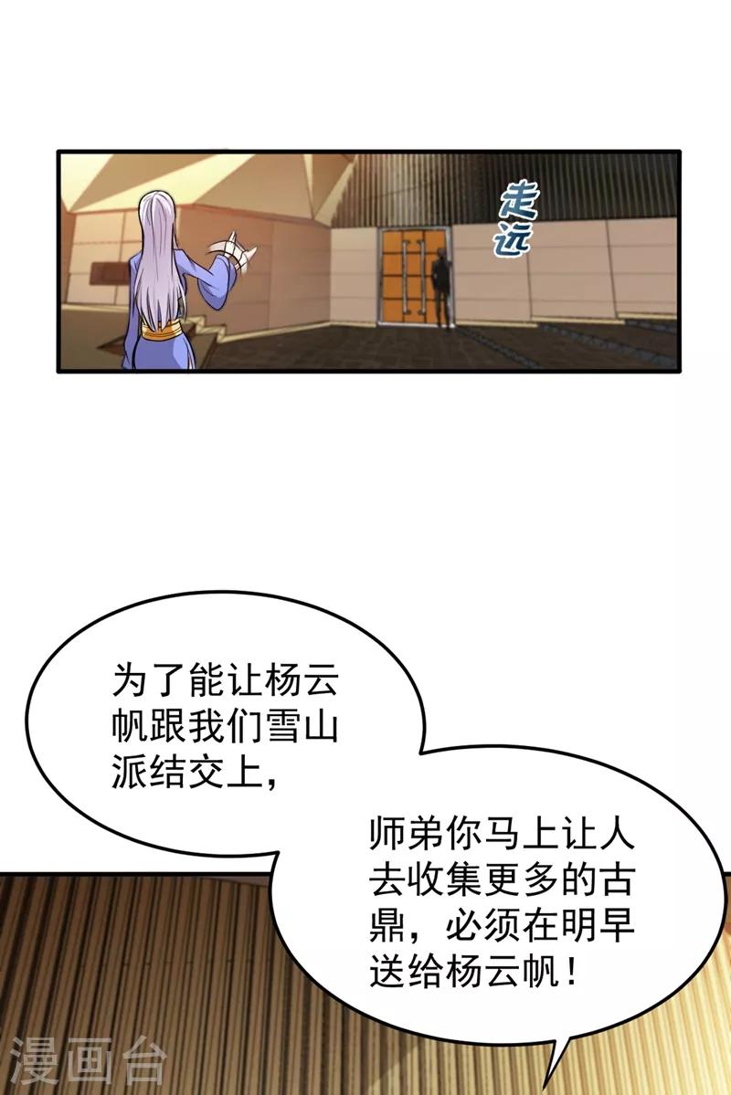 第133话 百花丸13