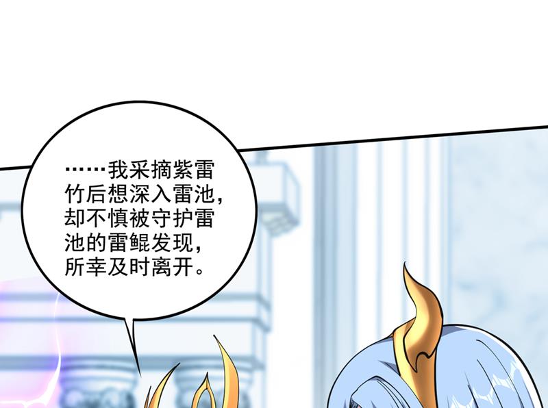 觉醒第三枚神格！28