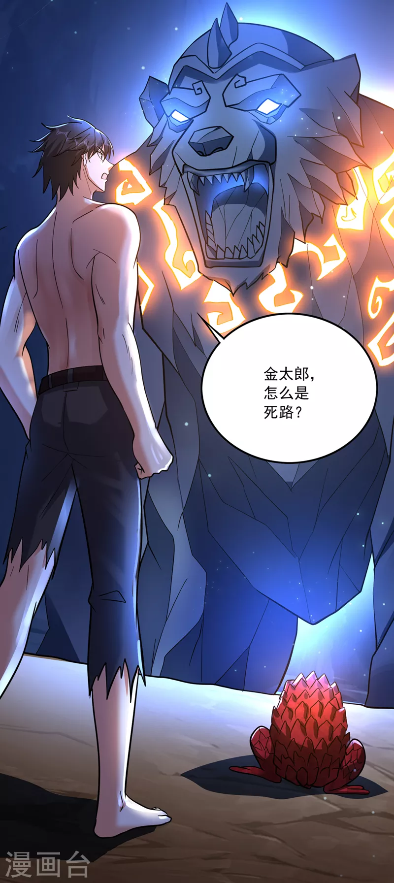 第266话 摩云崖的由来2