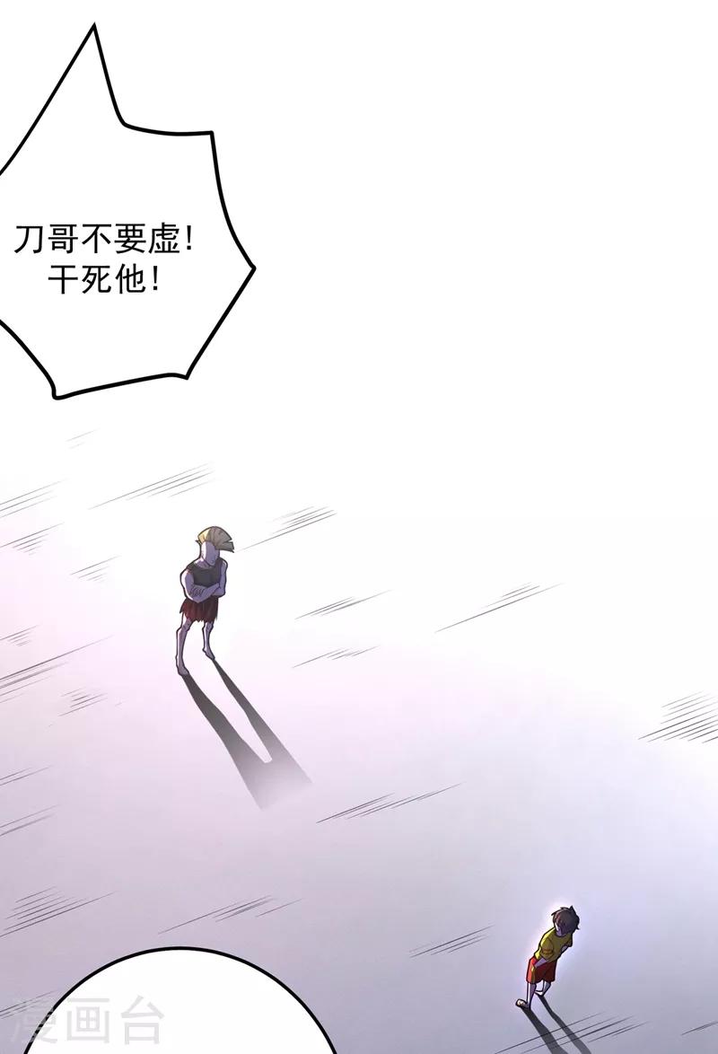 第42话 让我打你一巴掌1