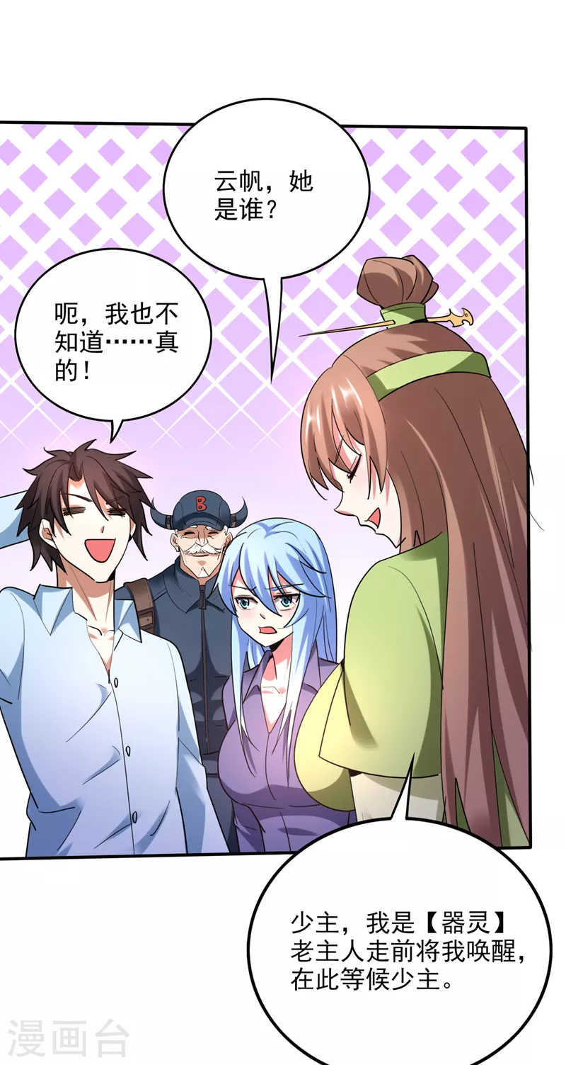 第239话 第三圣庙可以救你1
