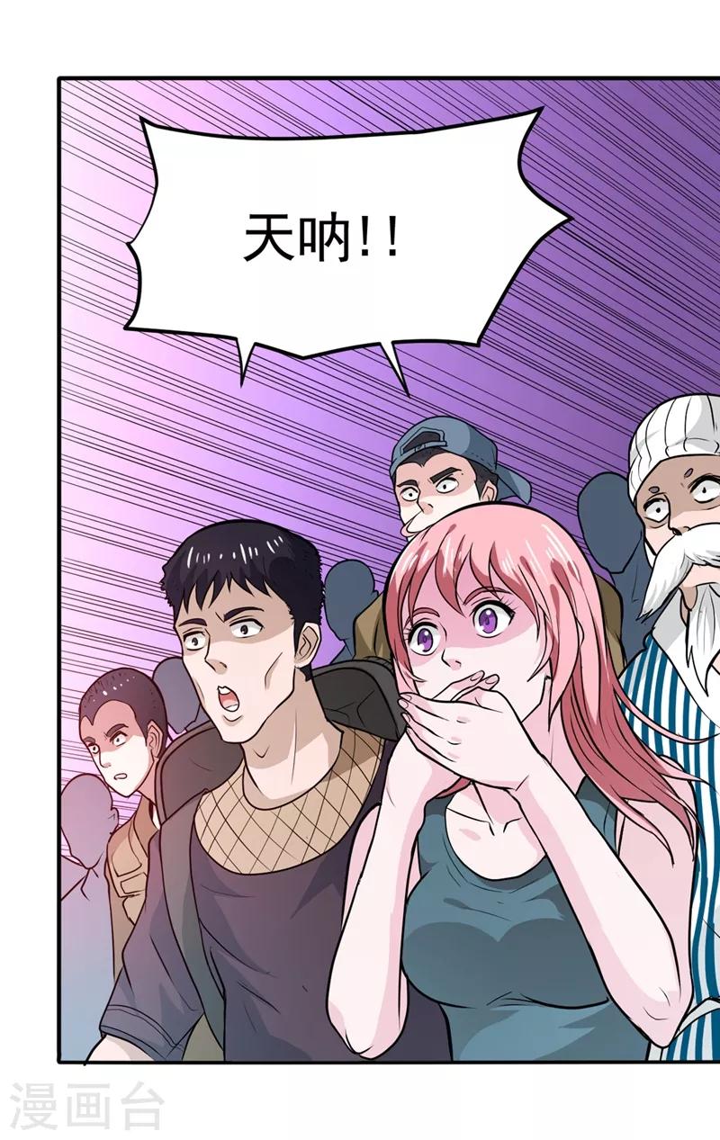 第94话 治疗脑癌，轰动华夏！24