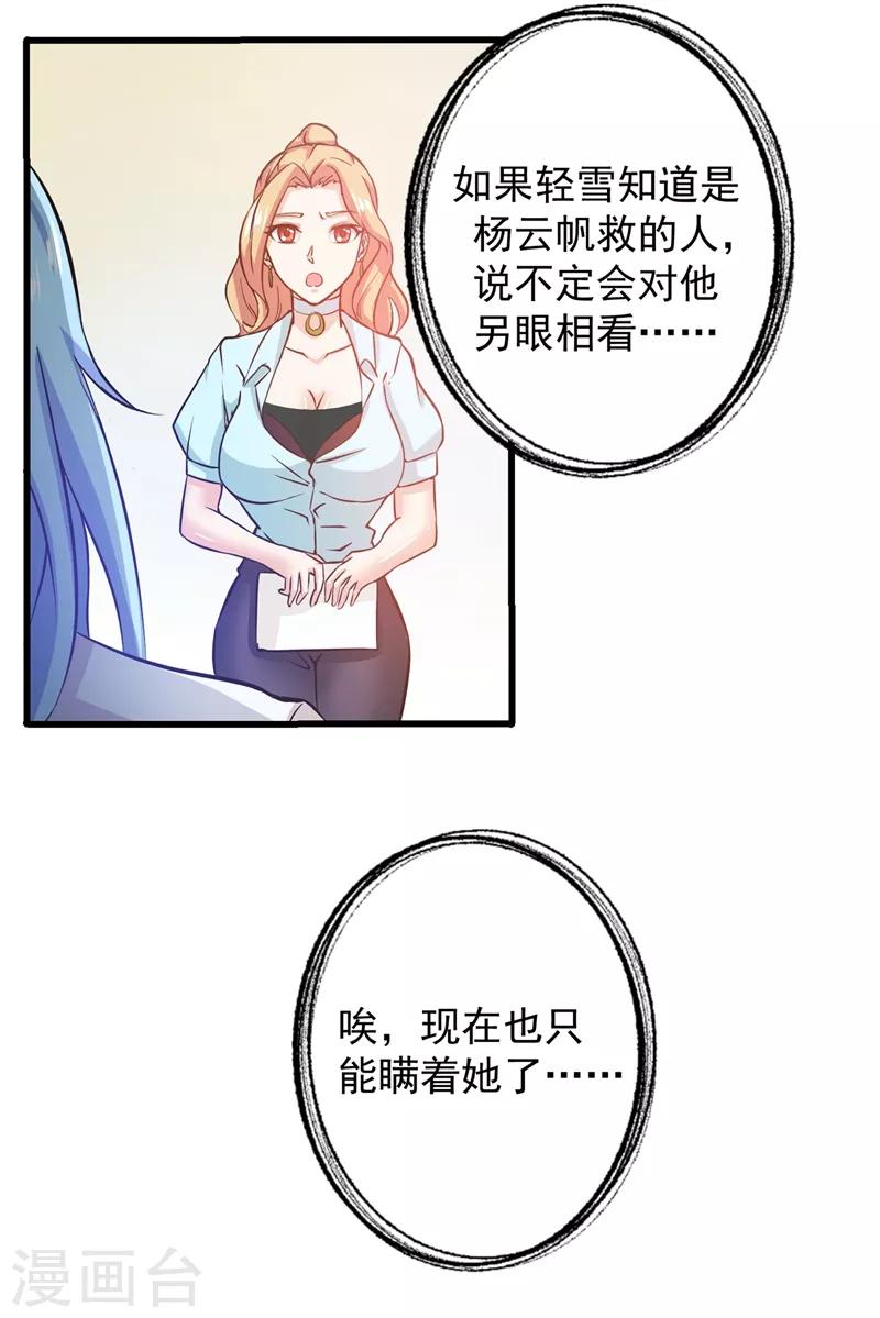 第10话 叶二太爷的垂青8