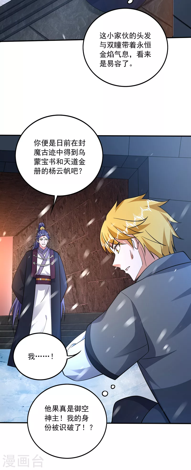 第280话 御空神主的试题16