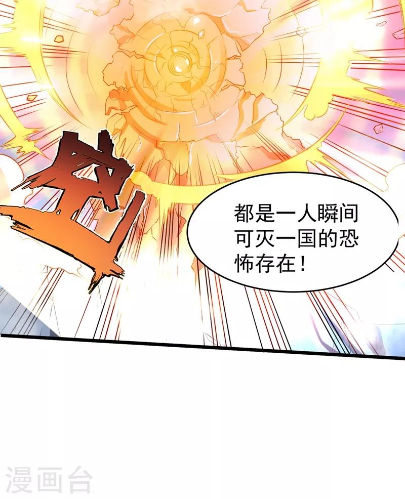 第56话 菩提舍利被盗！25