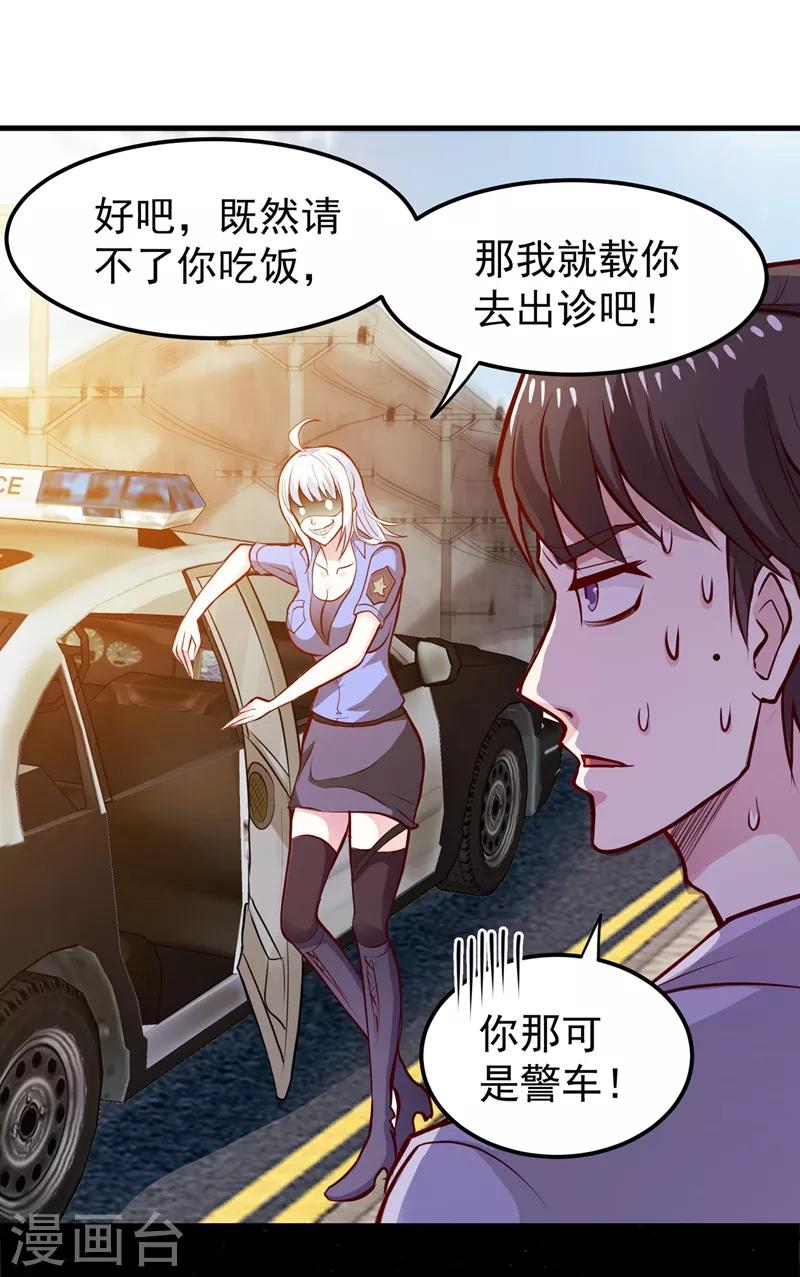 第81话 你是我的男朋友了！18
