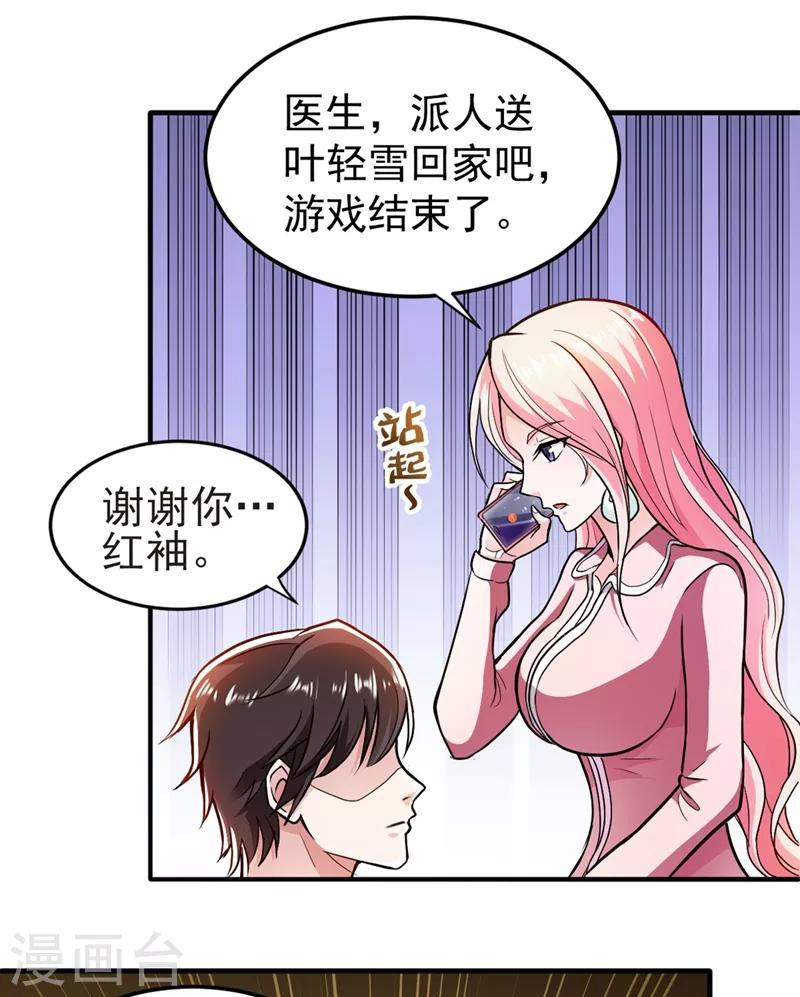 第111话 老婆，我带你去看海~4