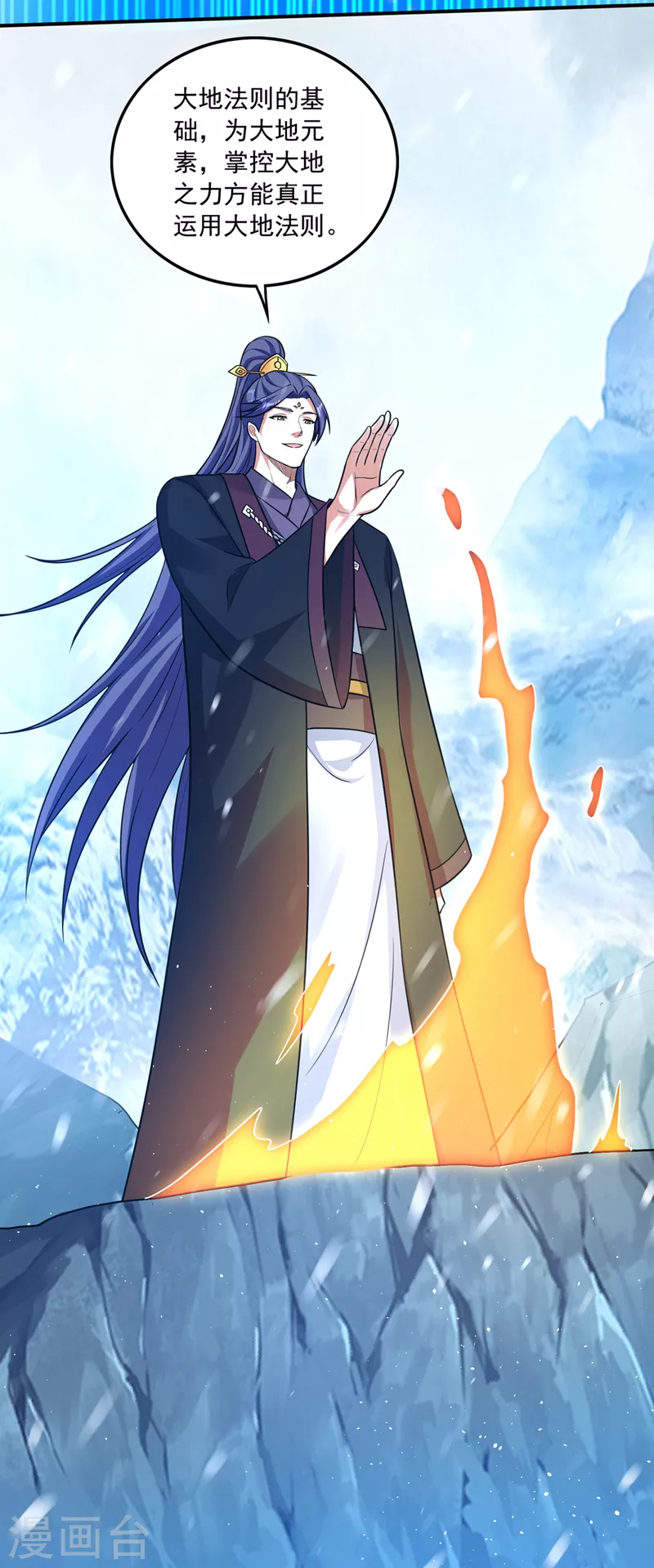 第281话 掌握大地元素！6
