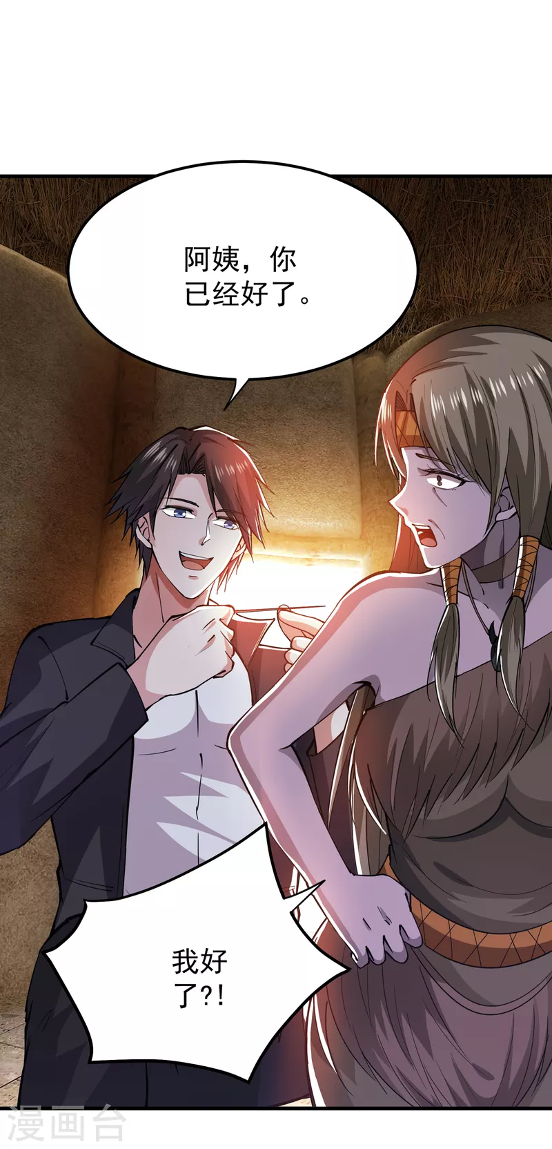 第179话 骗吃骗喝冒牌货！？20