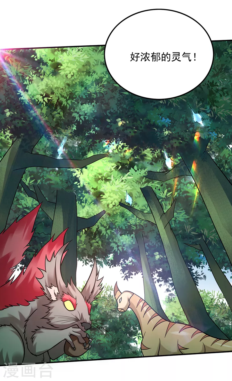 第229话 把古神魂珠抢过来！7