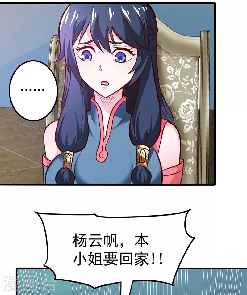 第75话 火不大怎么烧死人？3