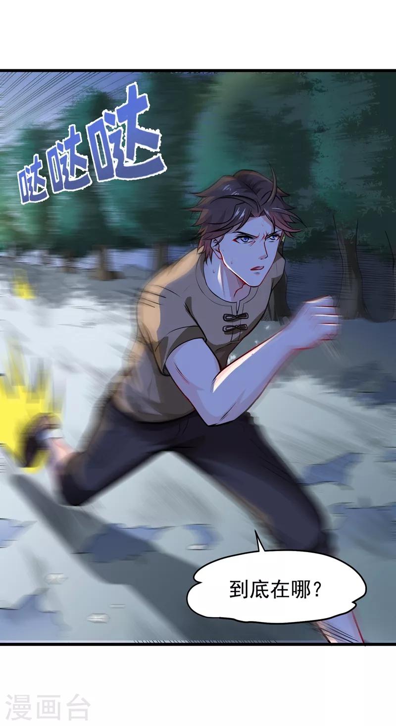 第68话 婆罗门让我很失望啊！0