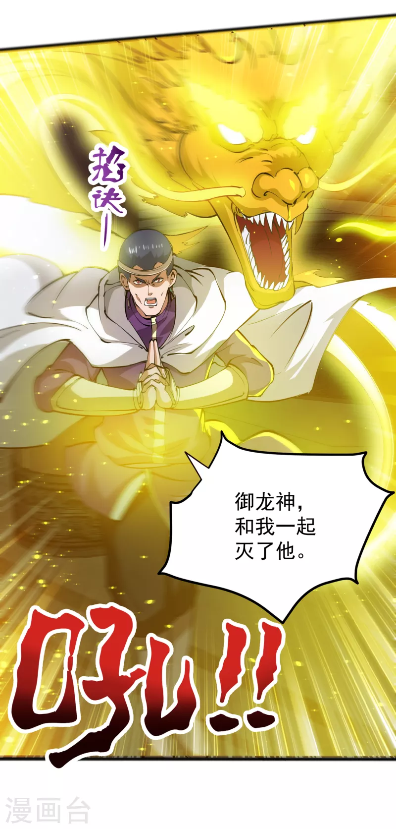 第190话 请杨天刀赐教！12