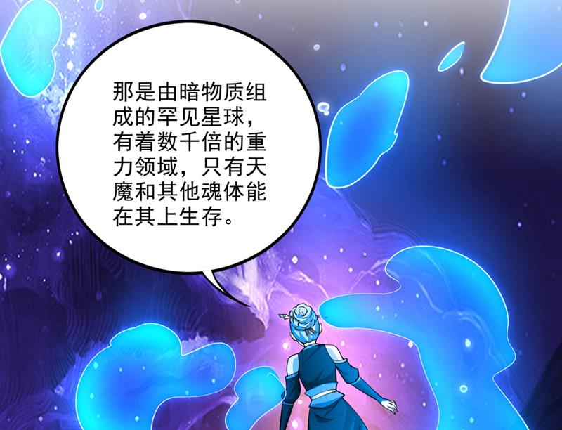 居然是幽暗天魔？！68