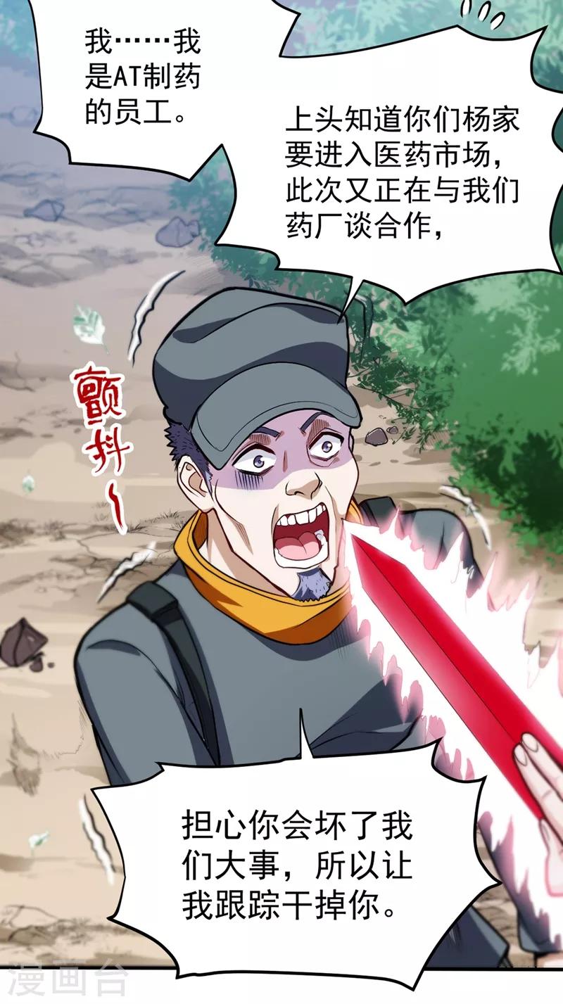 第109话 病毒性儿童疫苗25