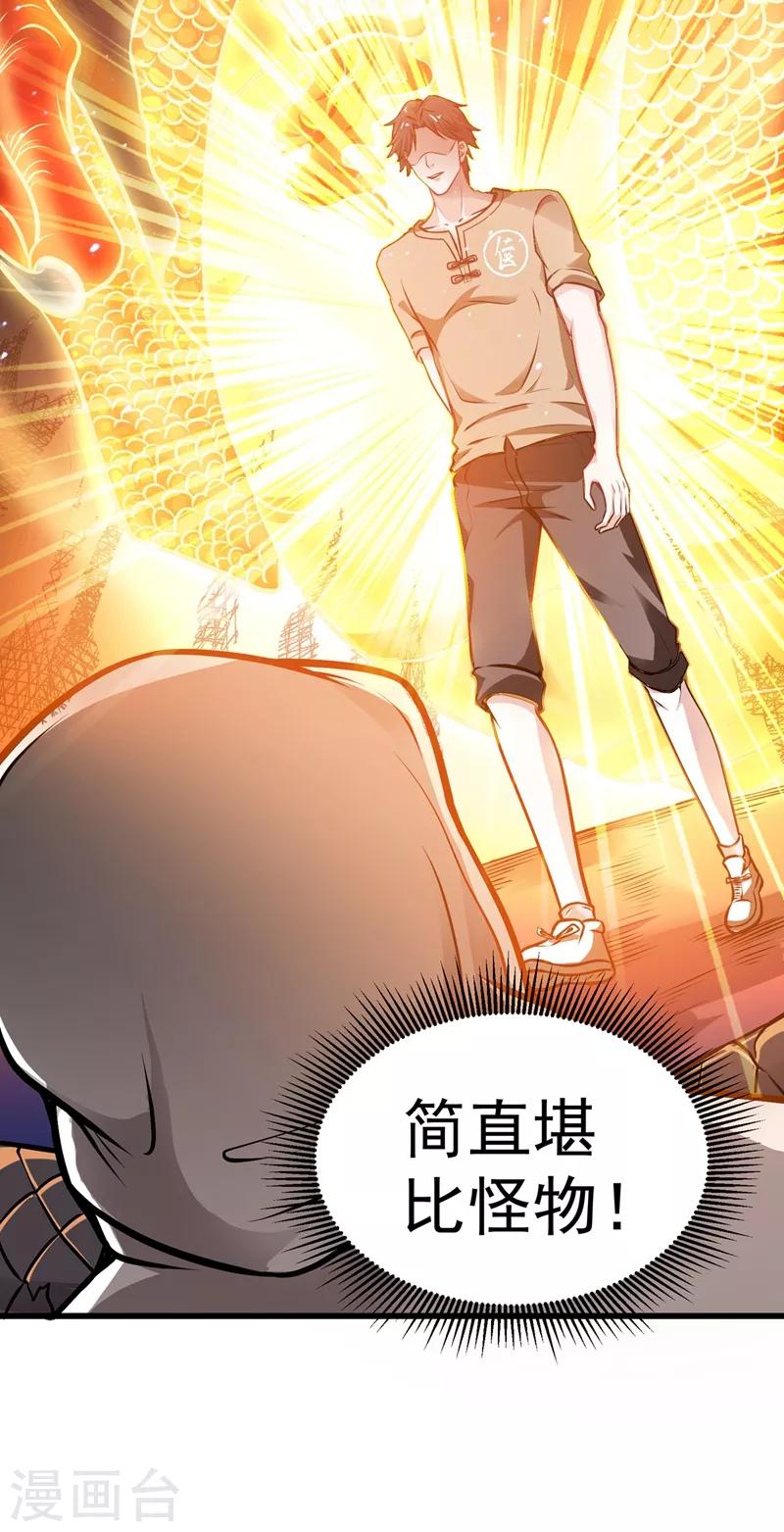 第69话 对战鬼剑鸠摩罗炎4