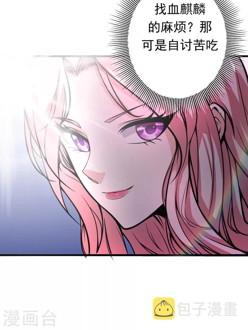 第47话 带我一个怎么样？21