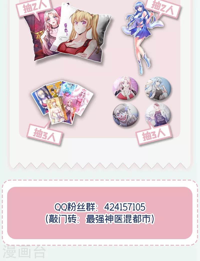 第138话 拍卖会？我带你去！36