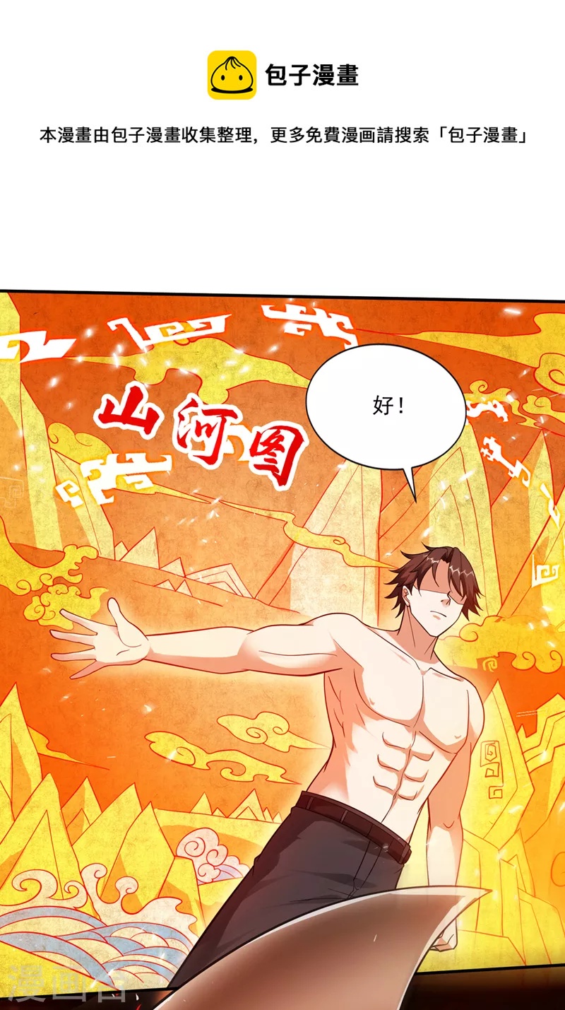 第258话 这是泫金神剑0