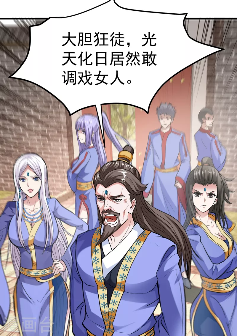 第141话 雪山派的狐狸尾巴！17