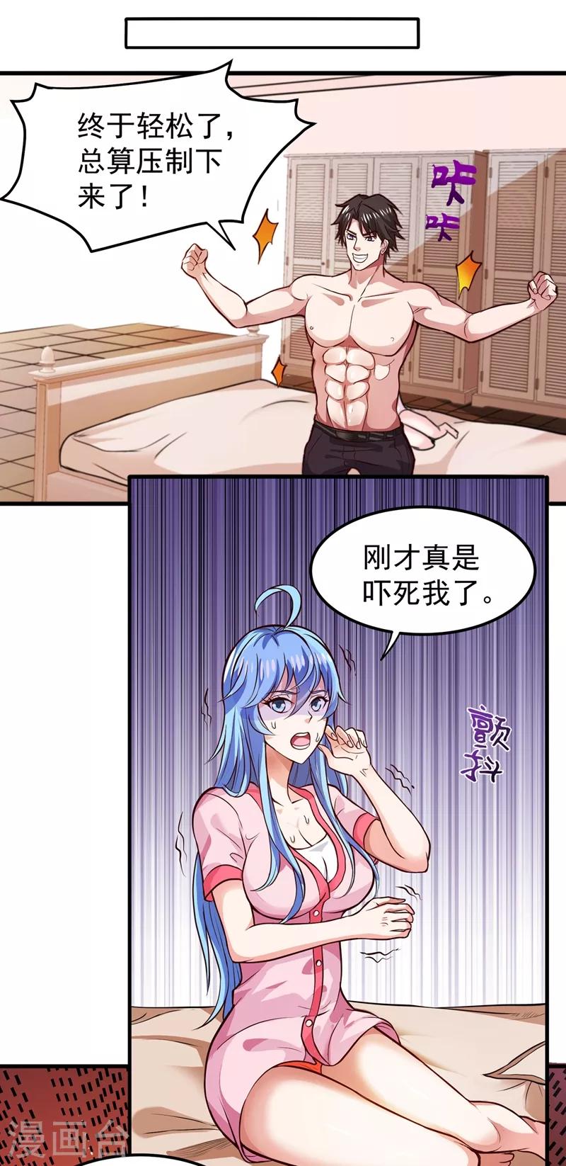 第87话 麻烦找上门来了…14