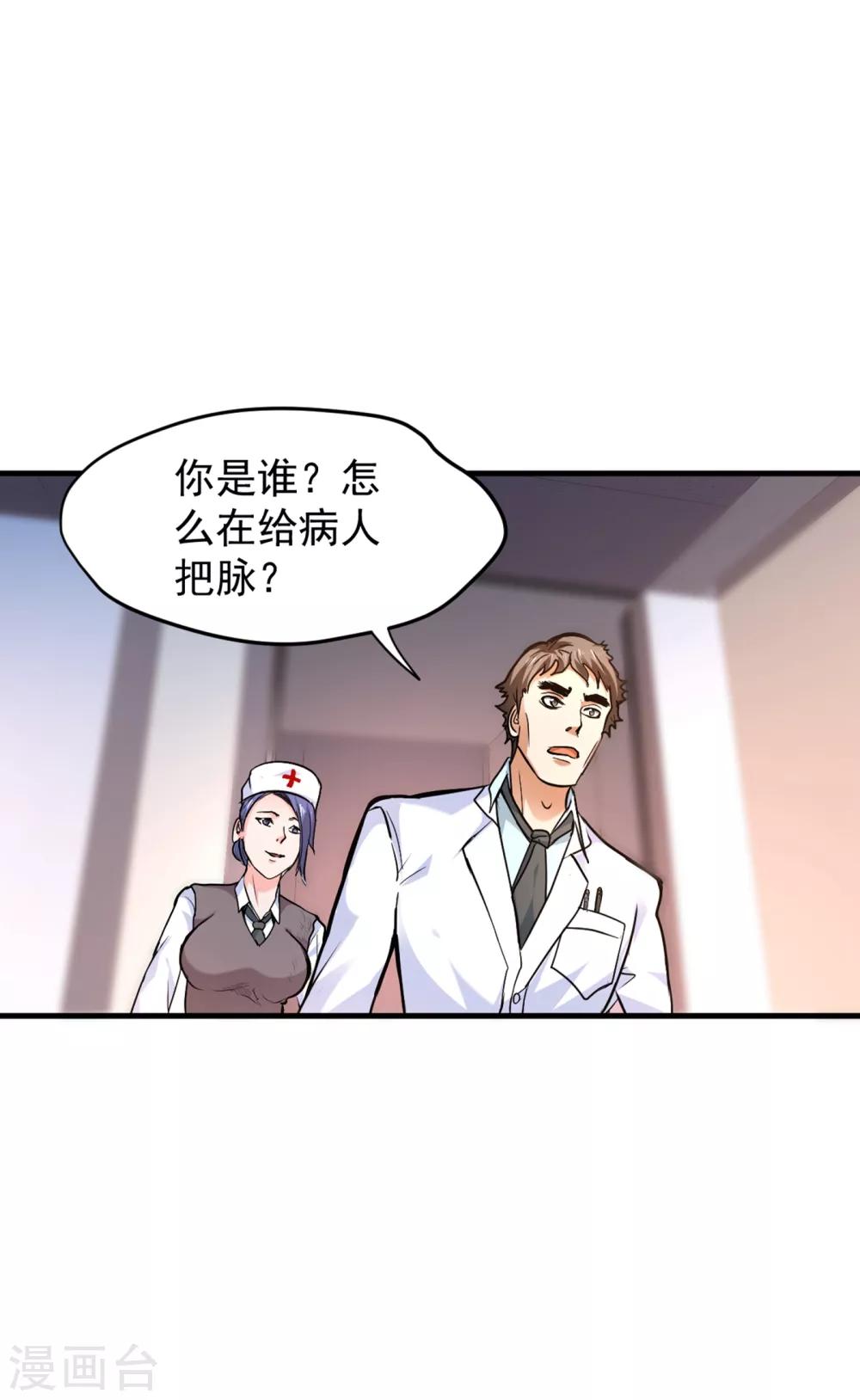 第121话 看着我的眼睛！11