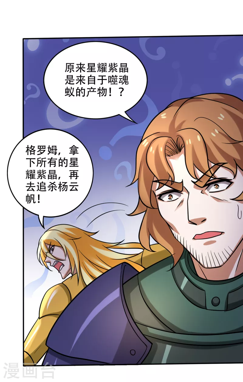 第212话 智慧尊者来复仇了17