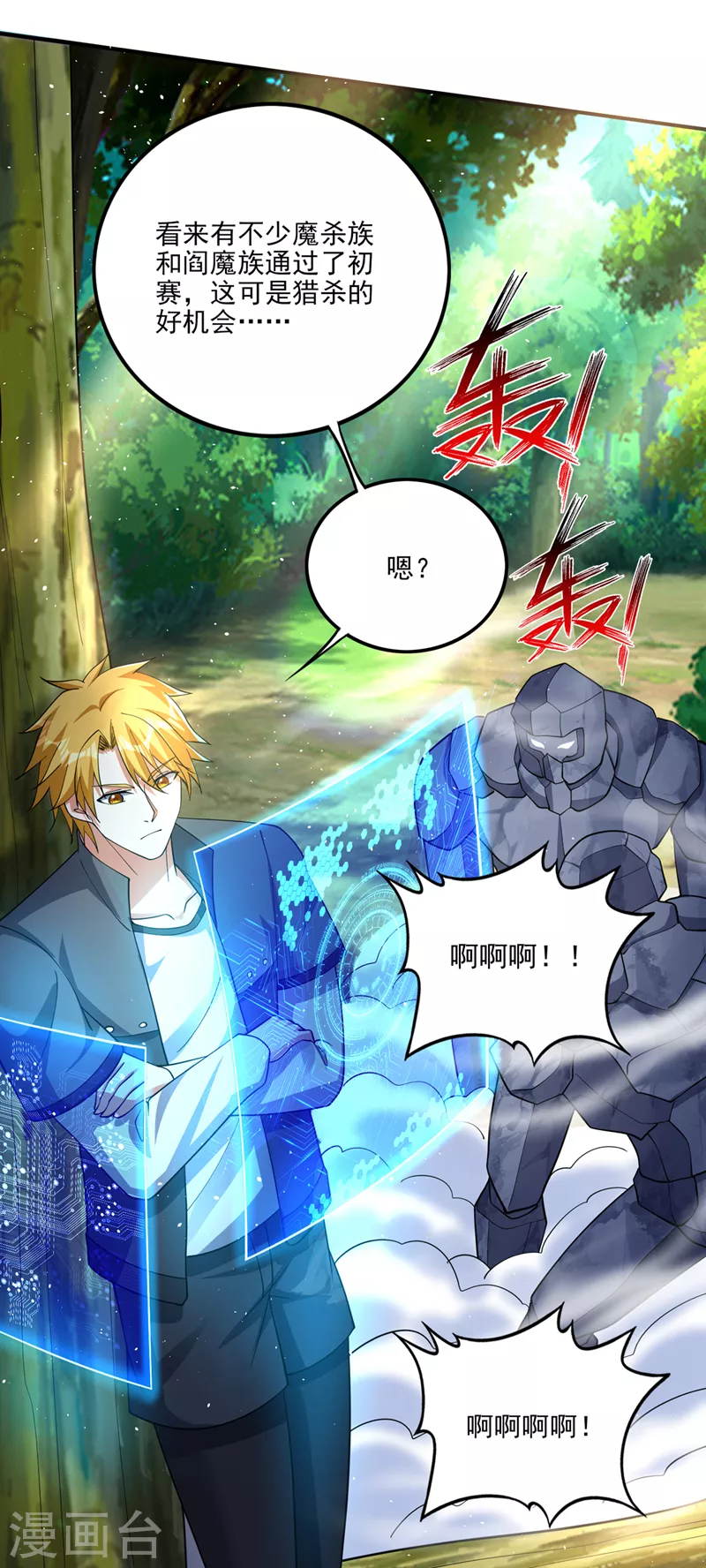 第283话 猎杀的好机会28