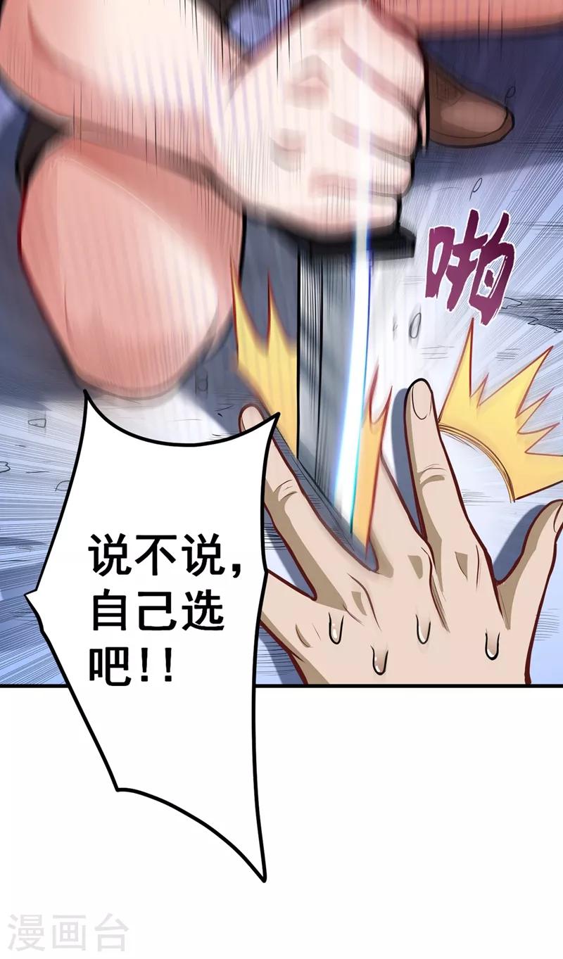 第76话 居然被包围了呢！33