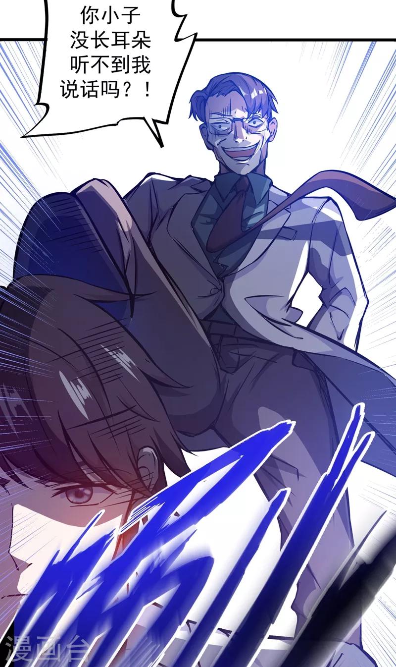 第8话 穷，就不配活吗？！32