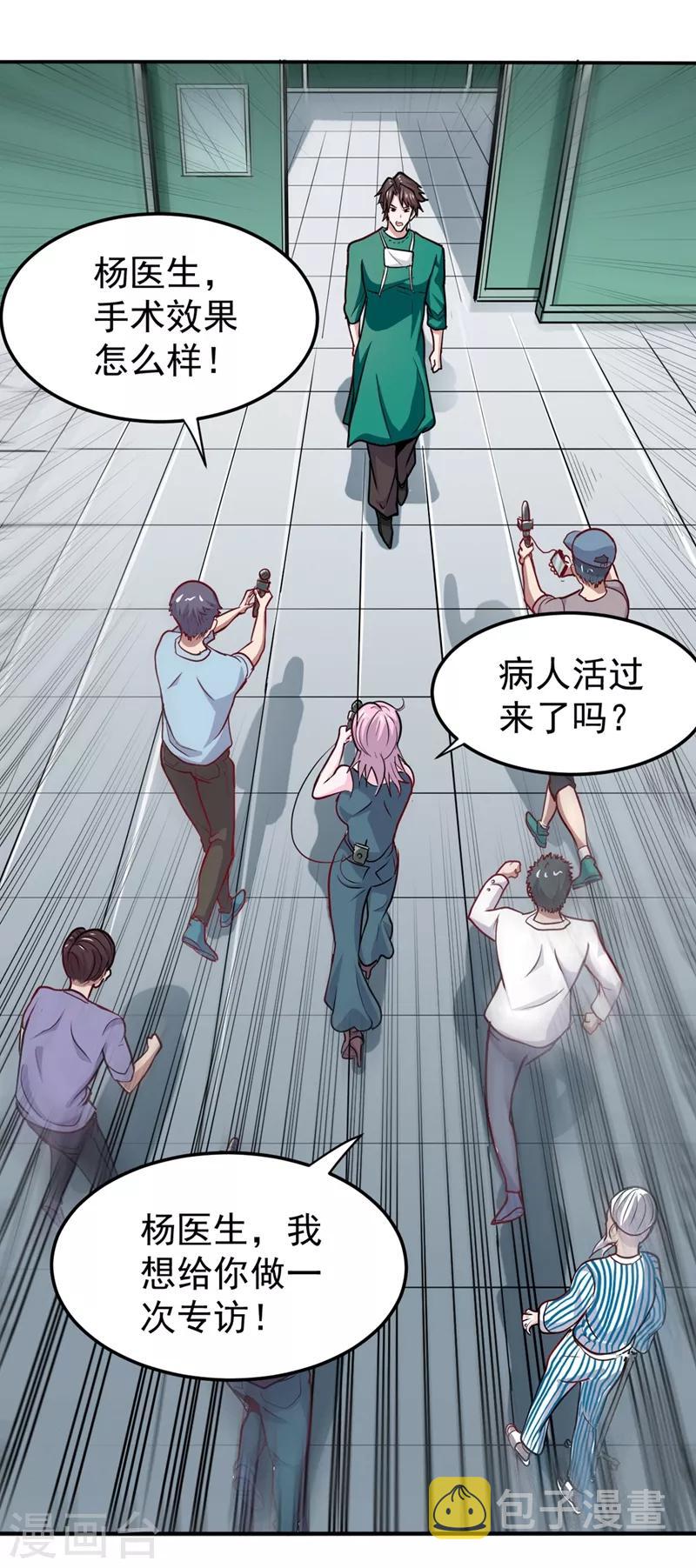 第94话 治疗脑癌，轰动华夏！18