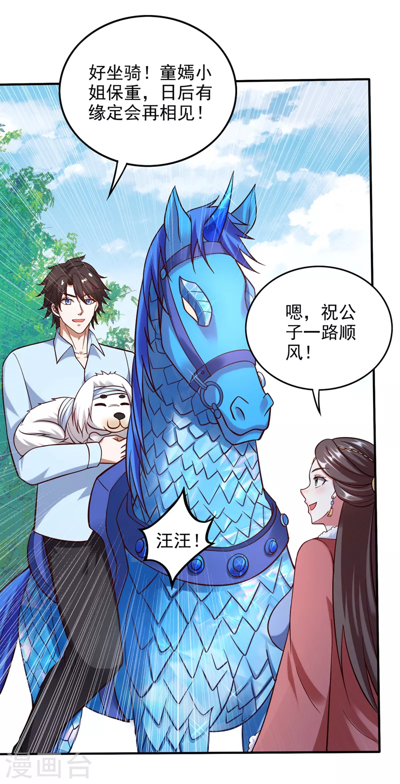 第244话 冤家路窄18