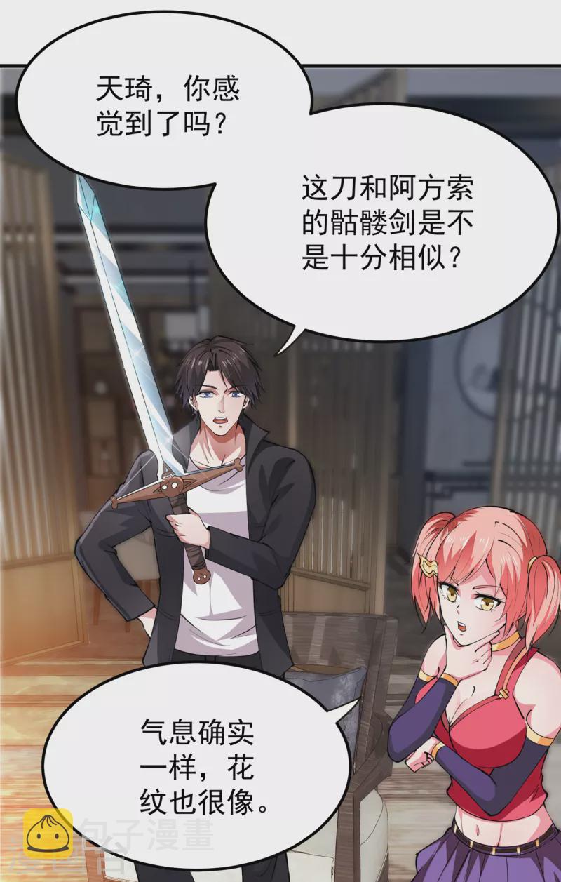 第191话 神鬼圣卷2