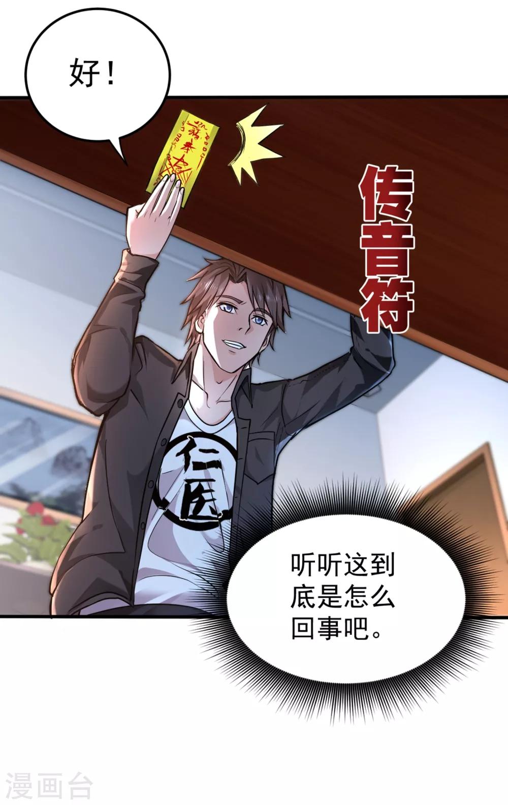 第124话 是樱组织要找我吧？24