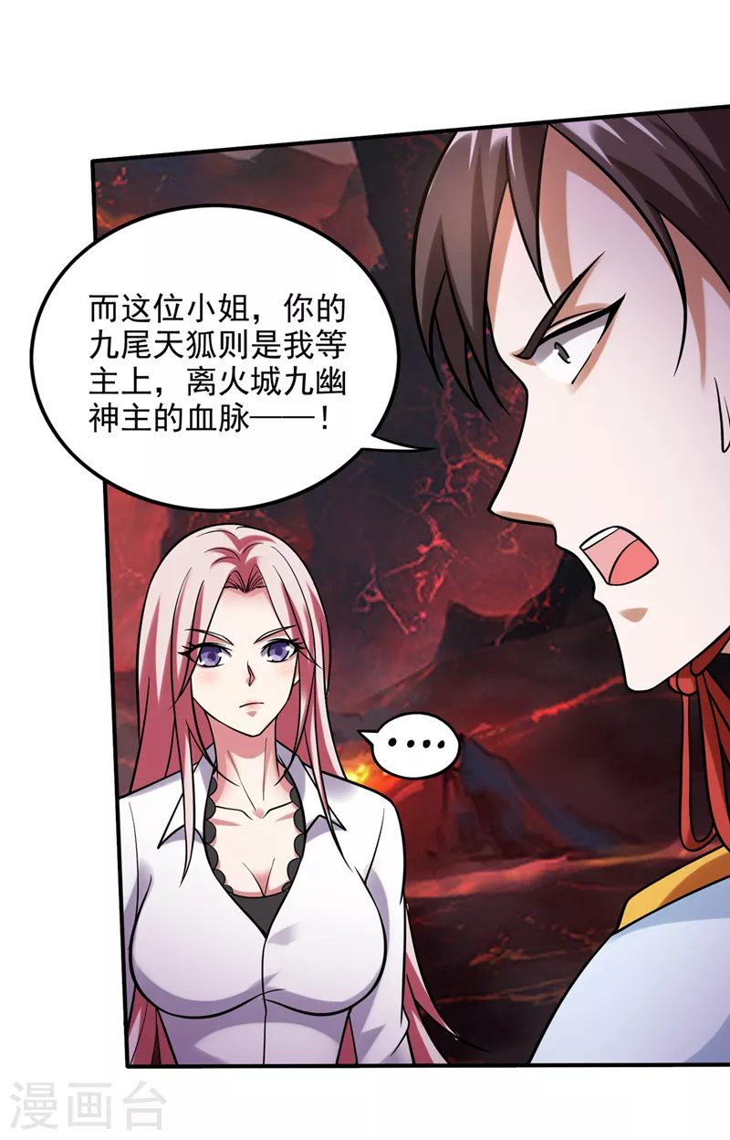 第241话 等我变强就去找你！25