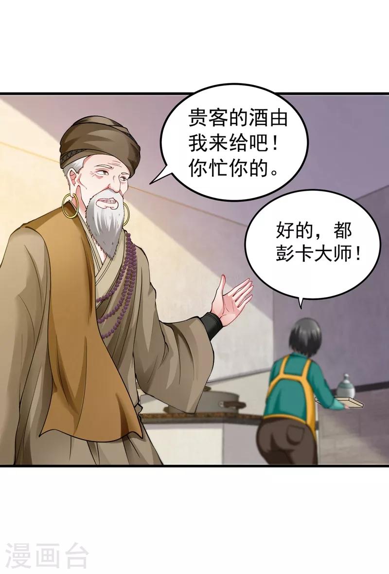 第137话 说！谁派你来的！11