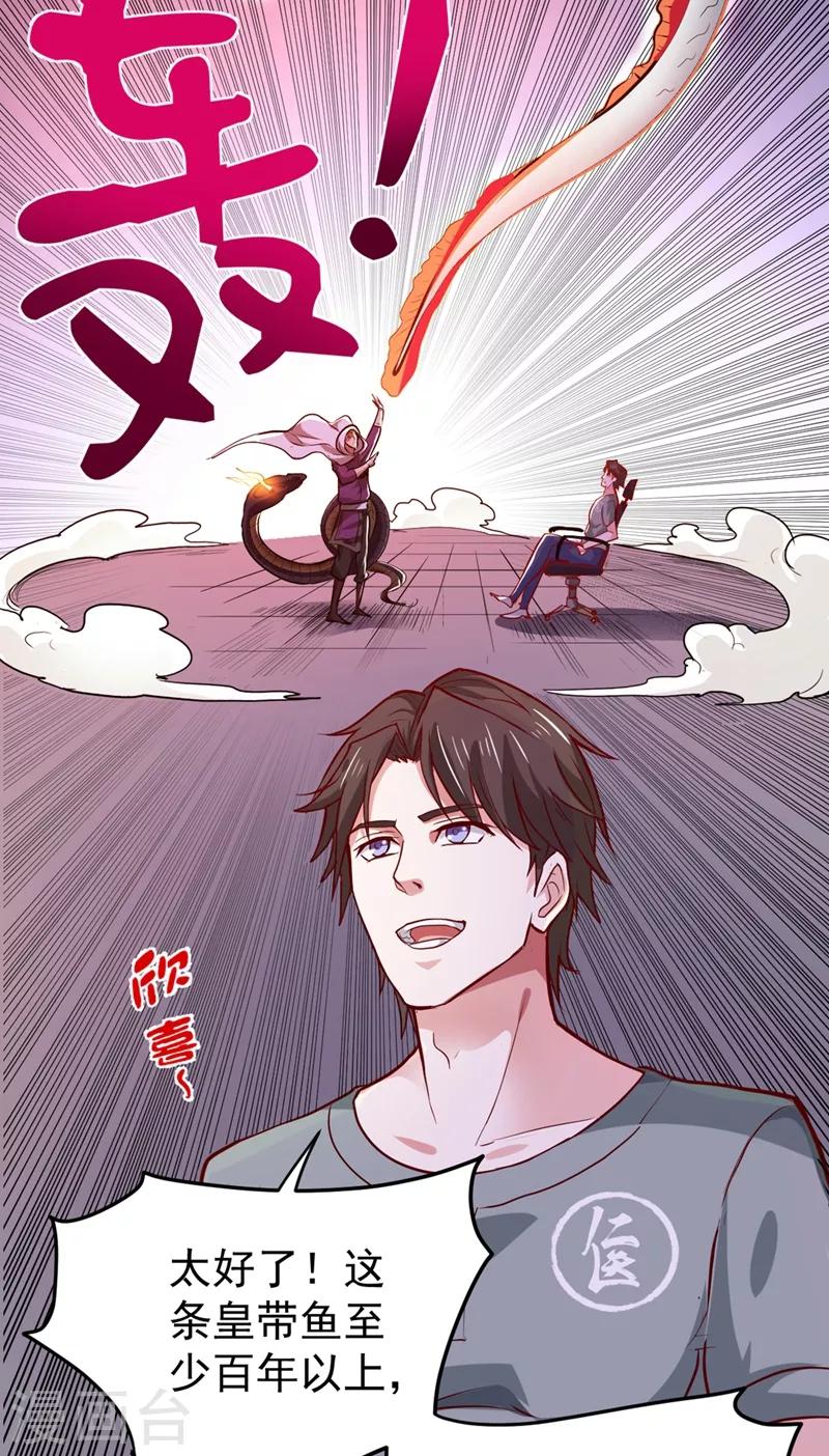 第96话 炼制筑基丹！32