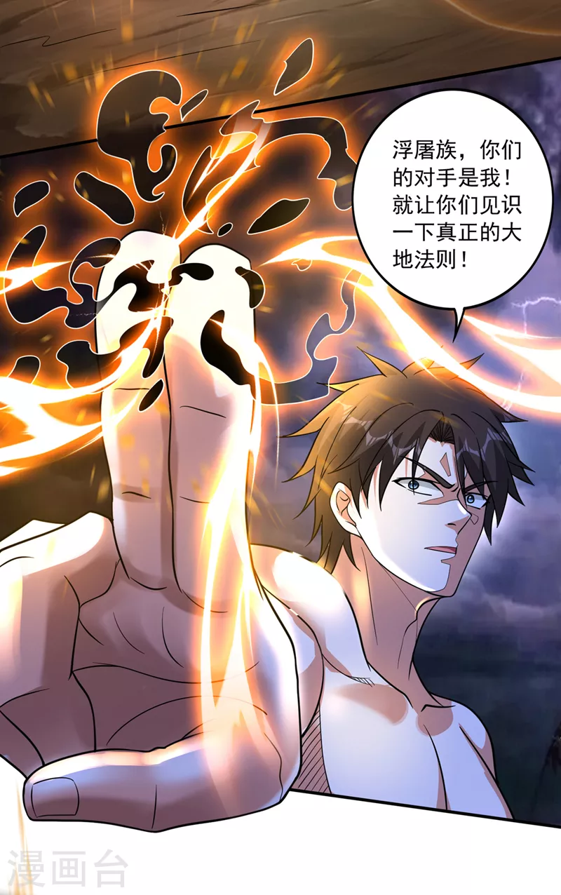 第270话 你们的对手是我23