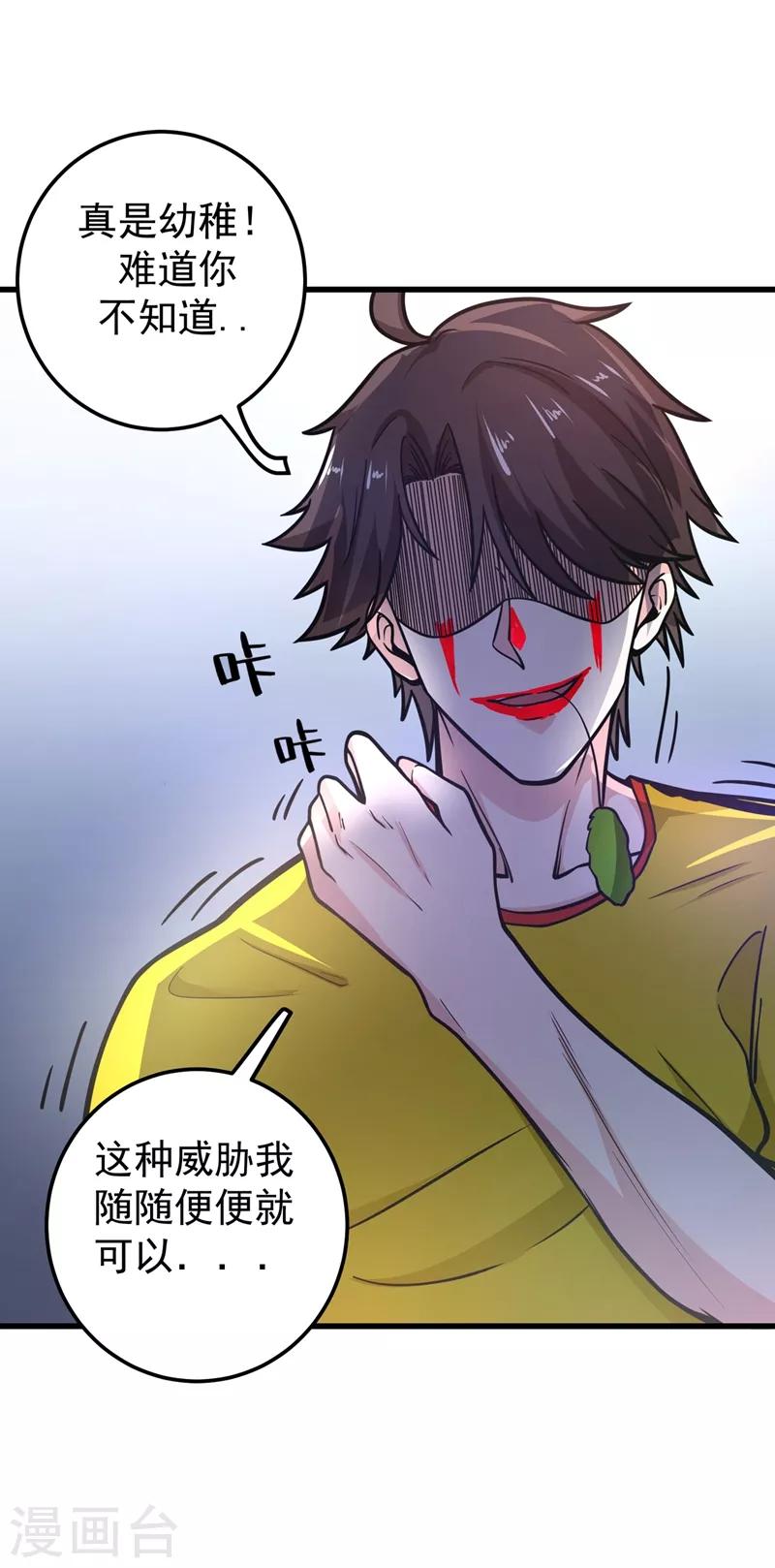 第41话 交给我解决！6