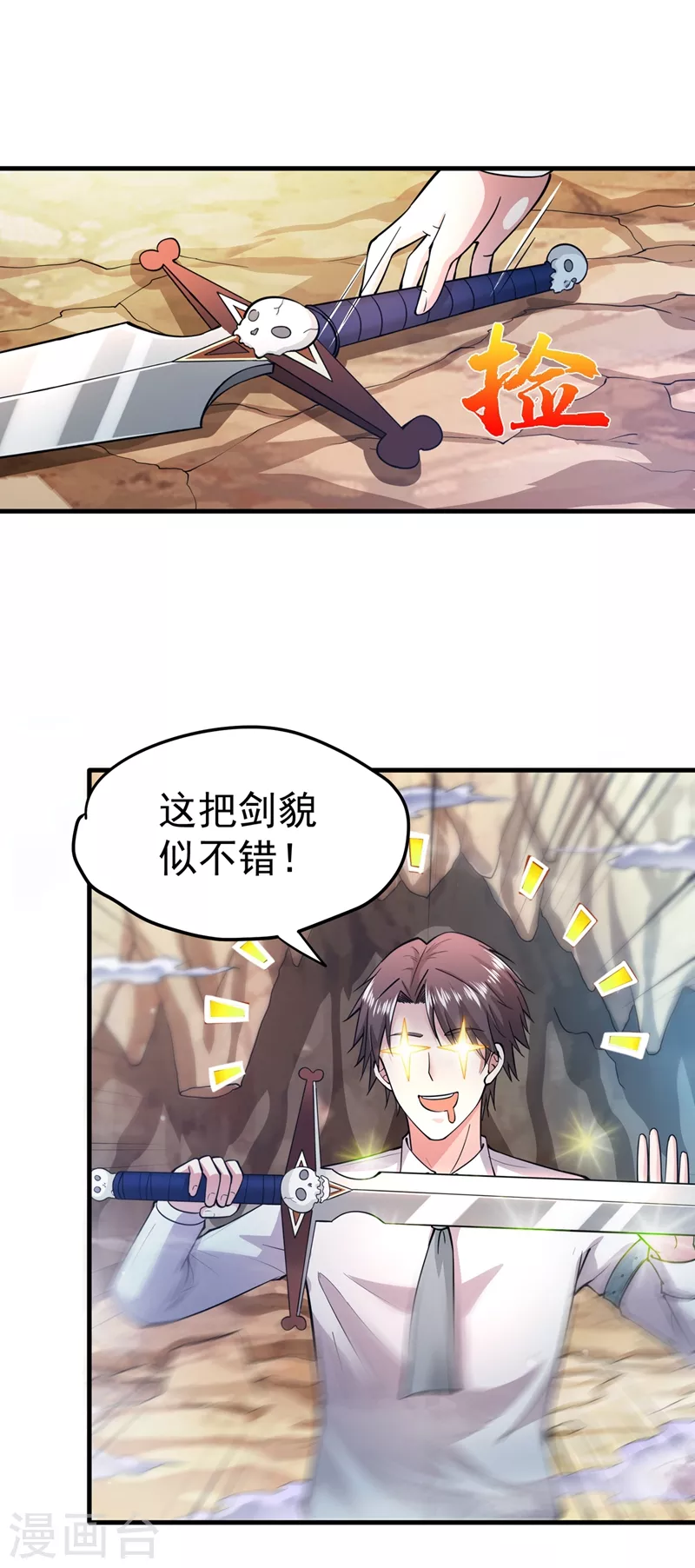 第150话 咱们这次发了！0